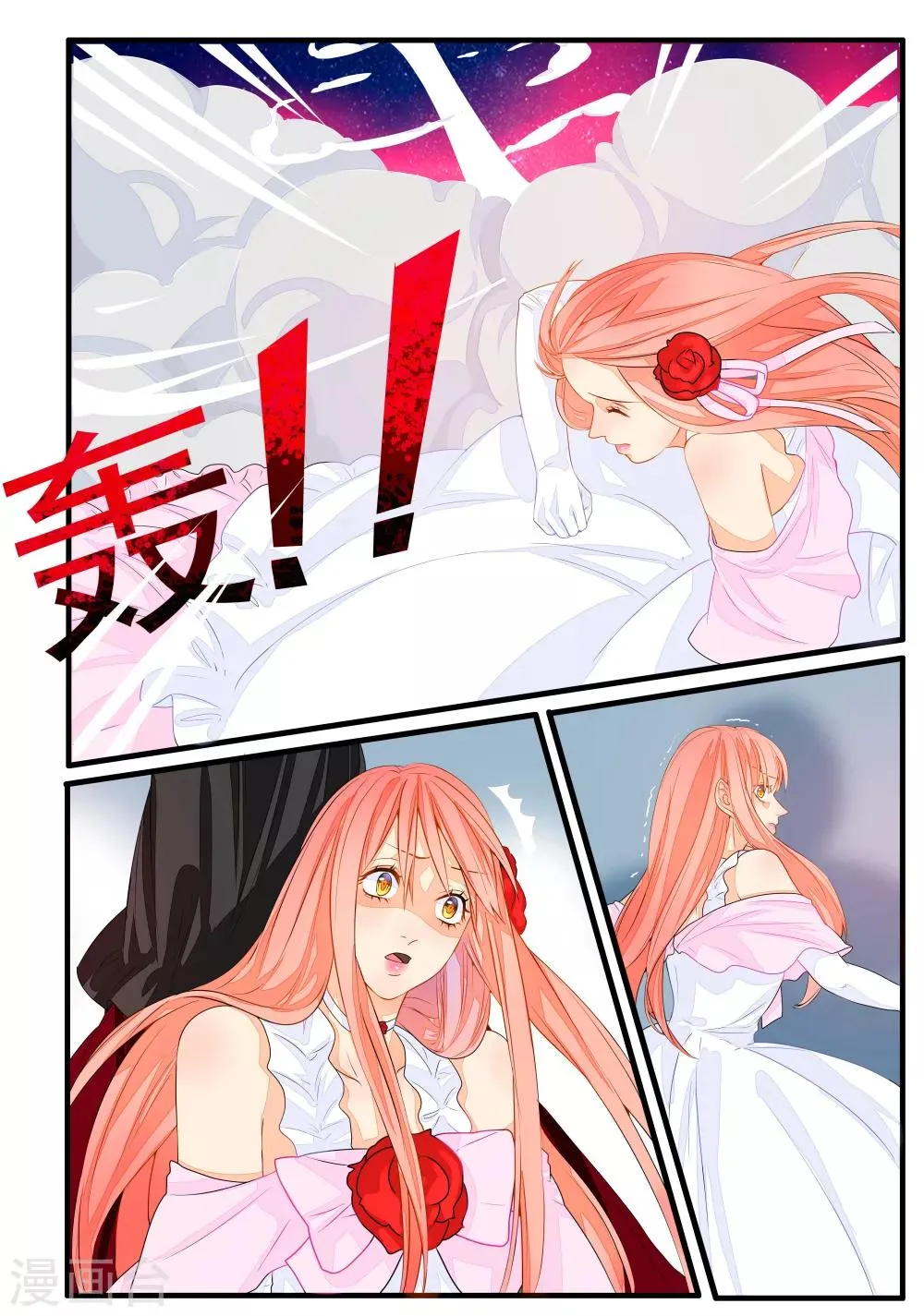 第25话 第1页