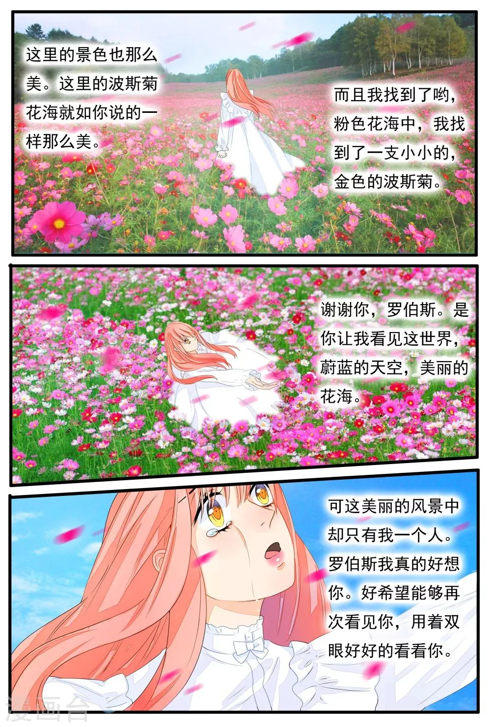 第26话 第6页