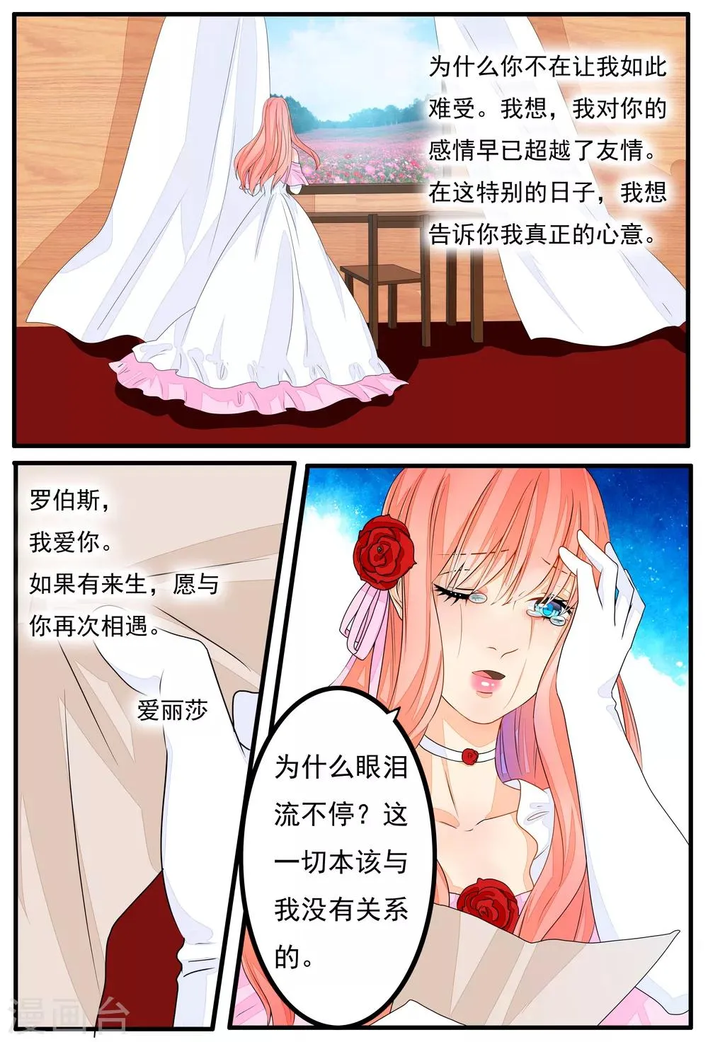 第26话 第7页