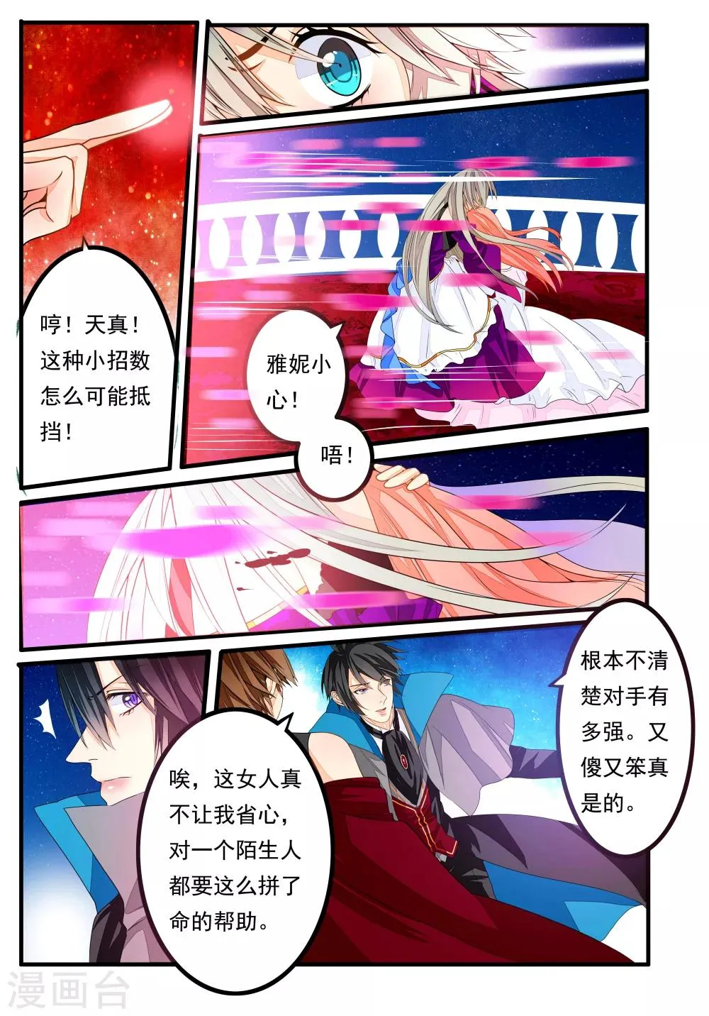 第28话 第1页