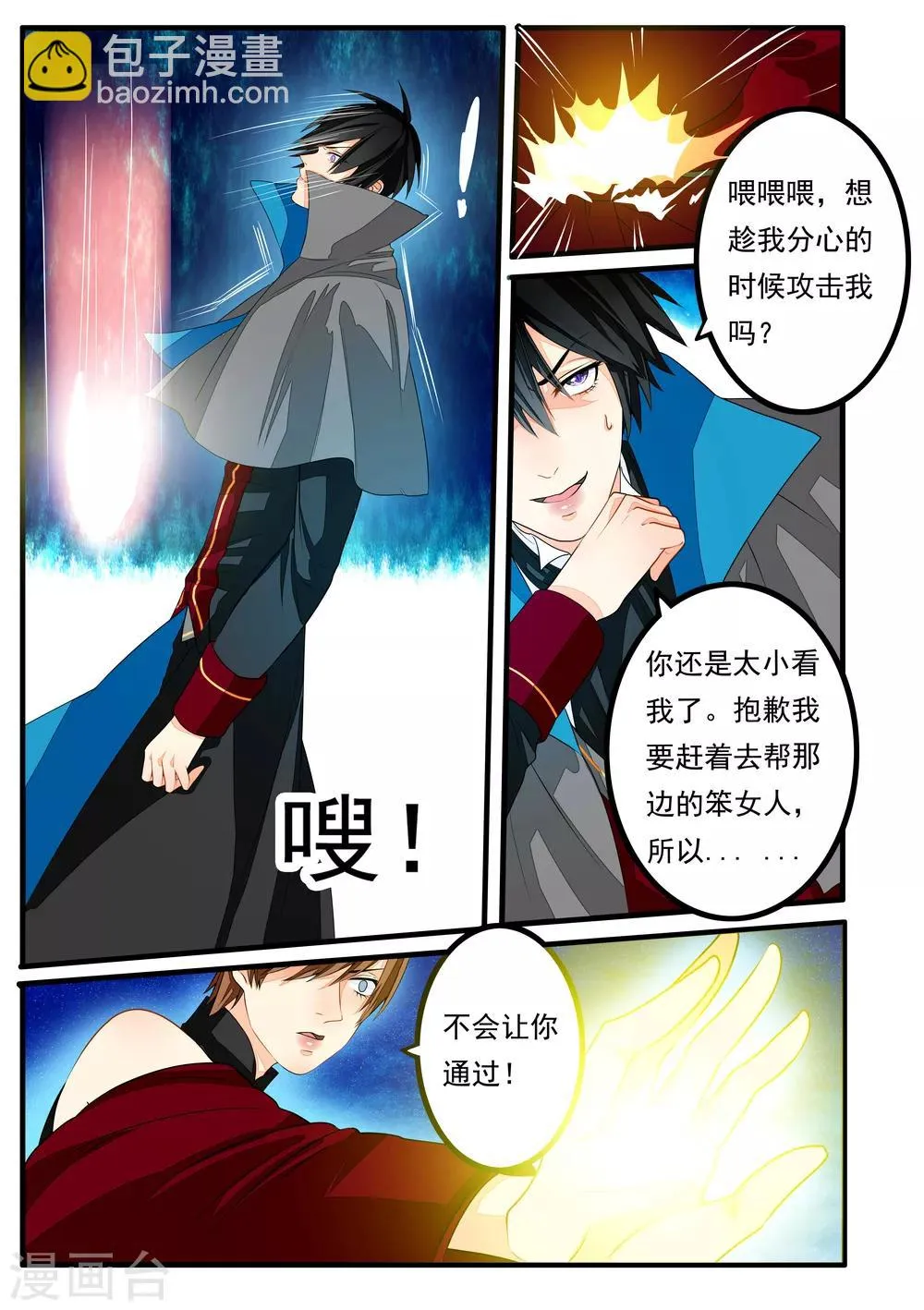 第28话 第2页
