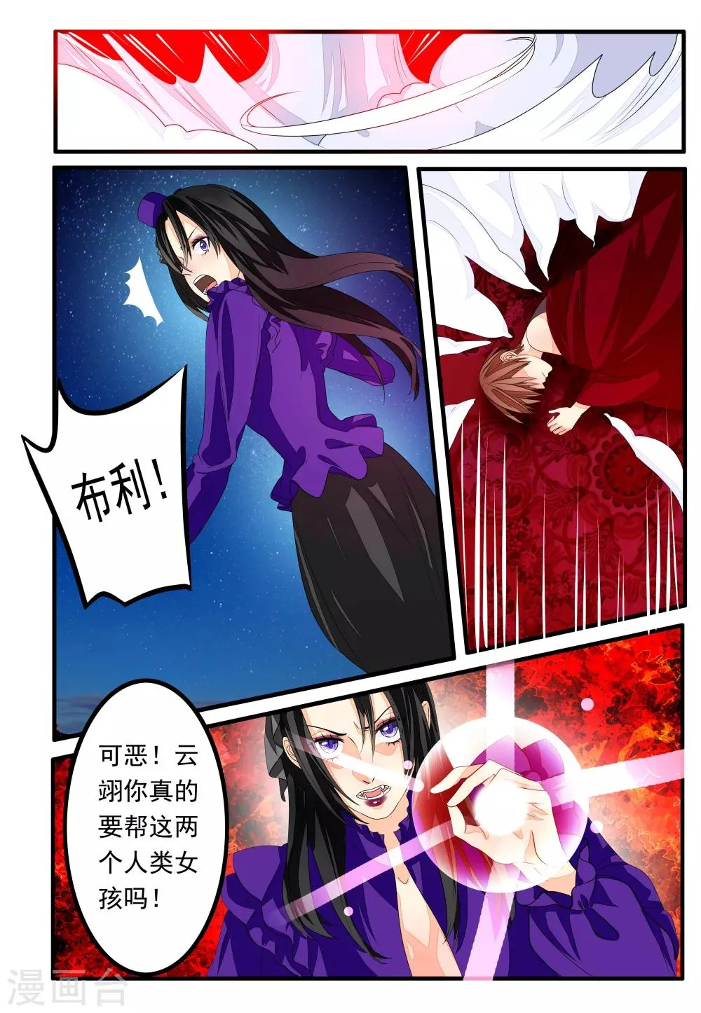 第28话 第4页