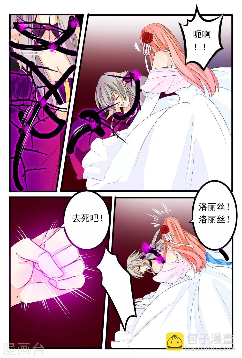 第28话 第5页