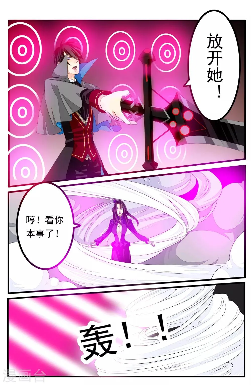 第28话 第6页