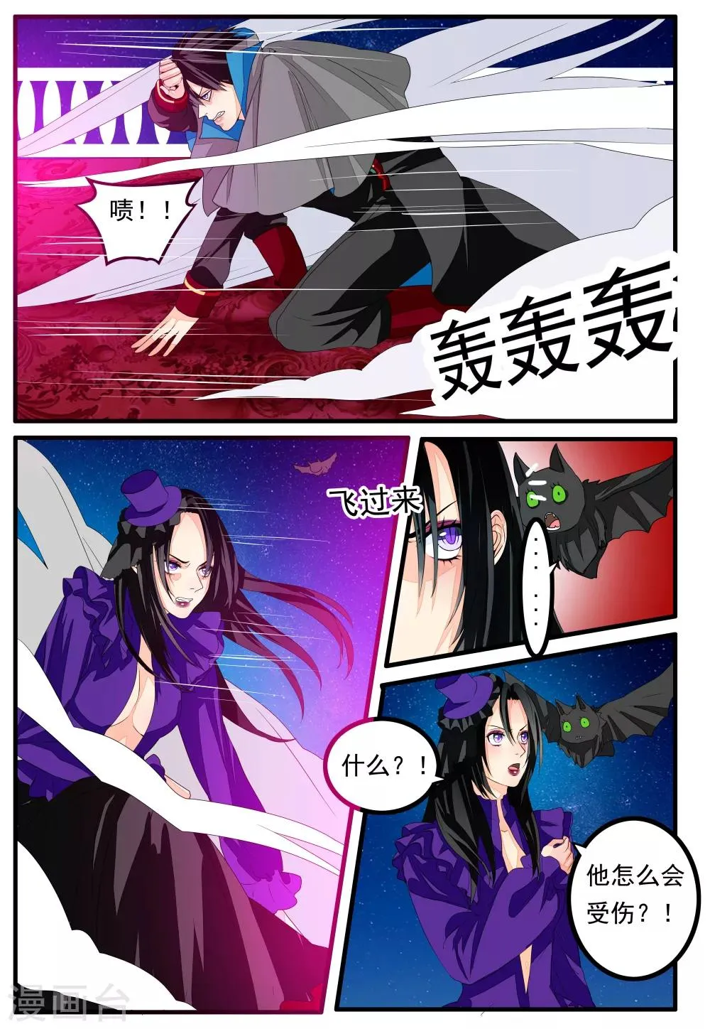 第29话 第1页