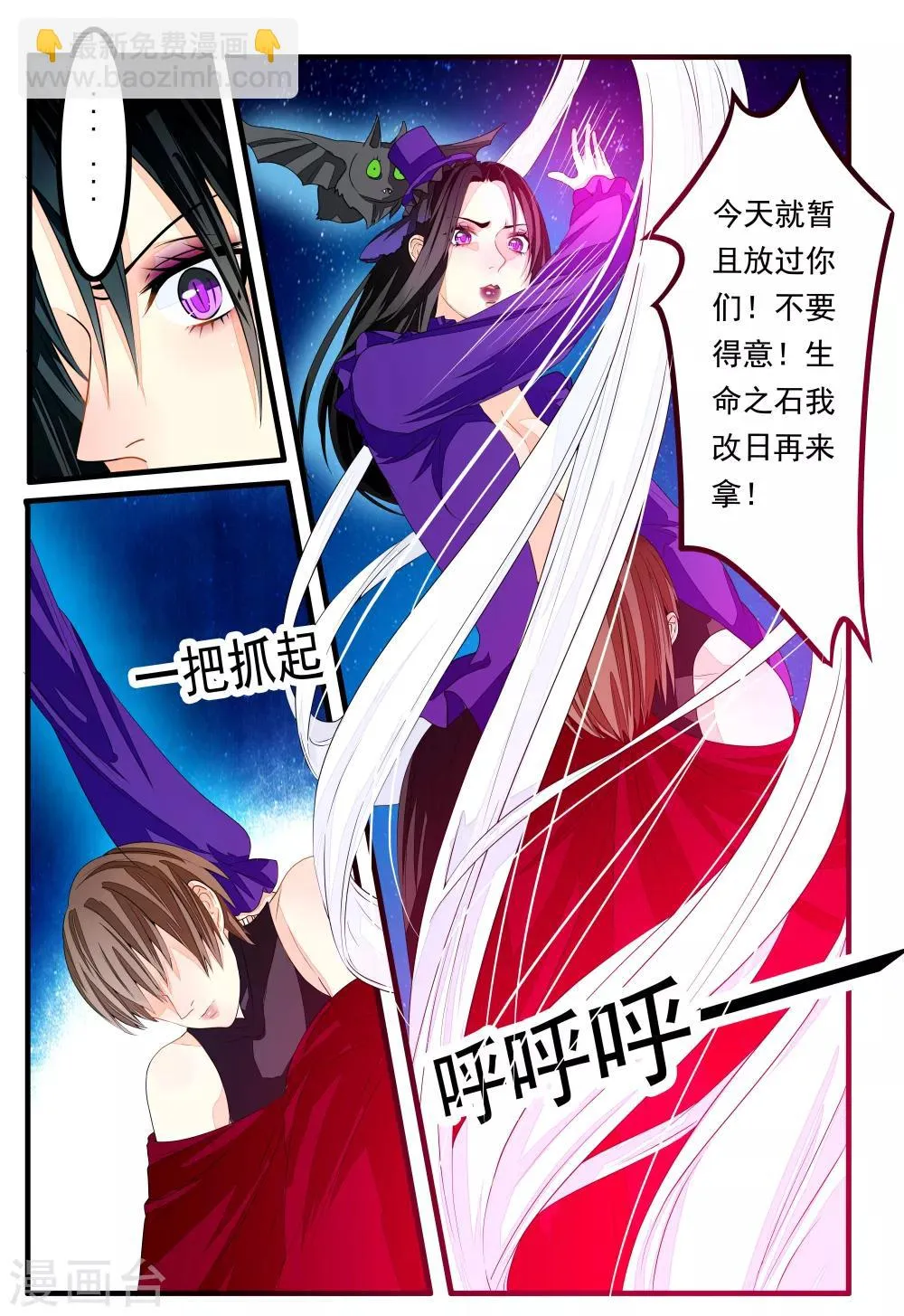 第29话 第2页
