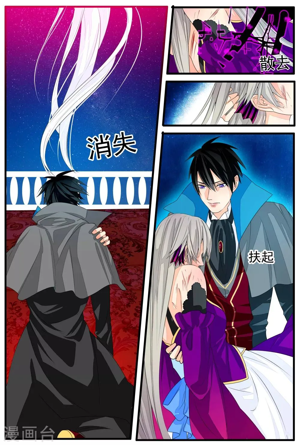 第29话 第3页