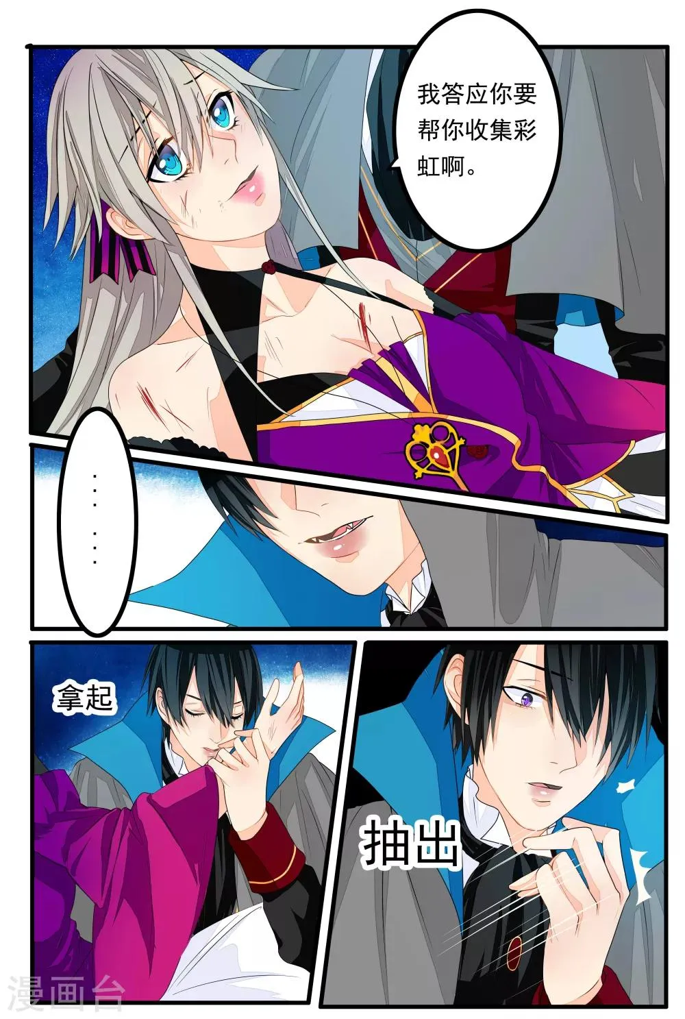 第29话 第5页