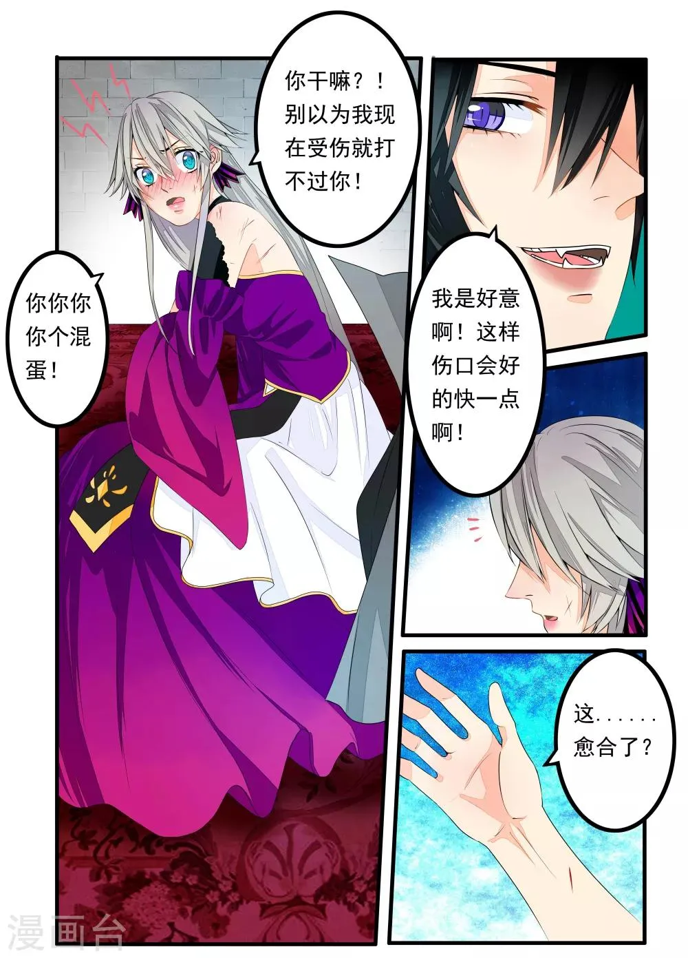 第29话 第6页