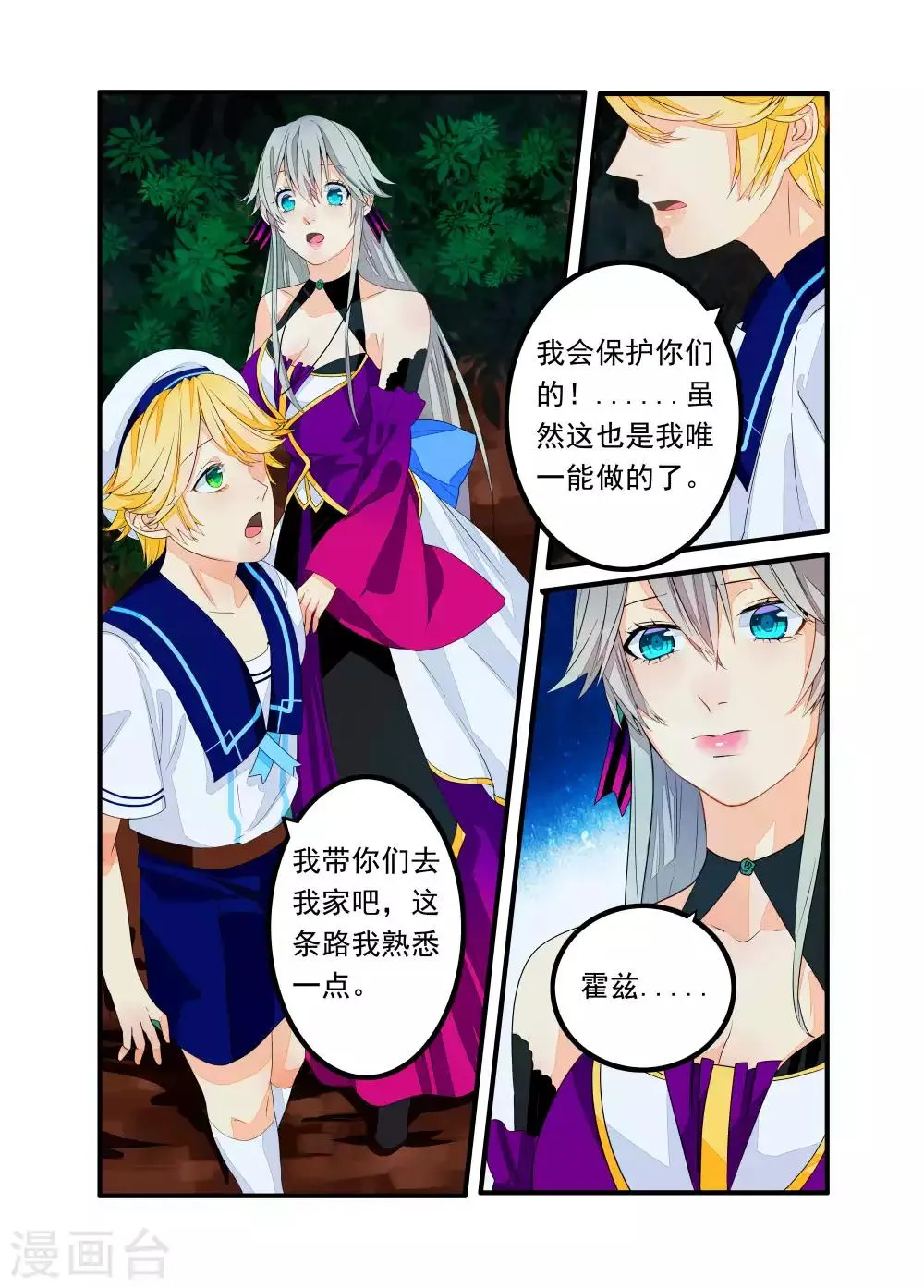 第35话 第1页