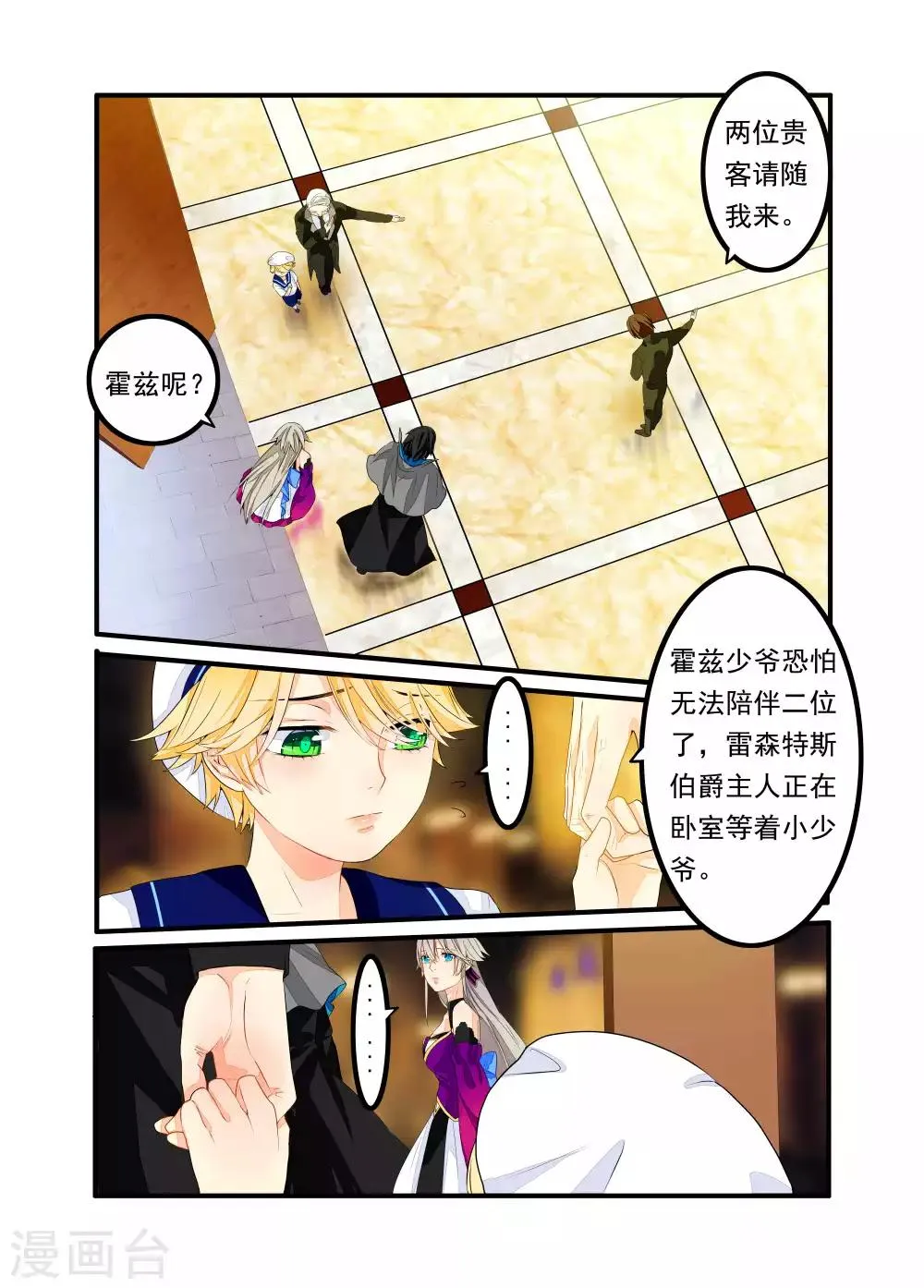 第35话 第4页