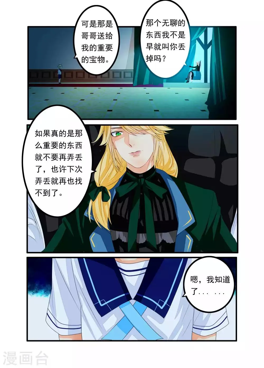 第36话 第1页