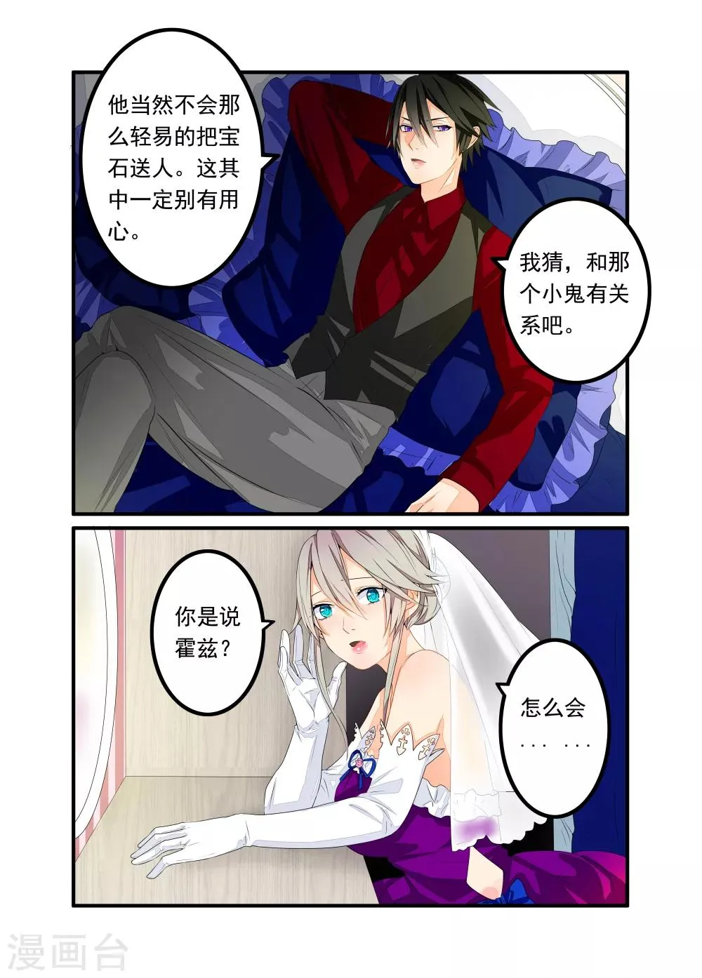 第43话 第5页