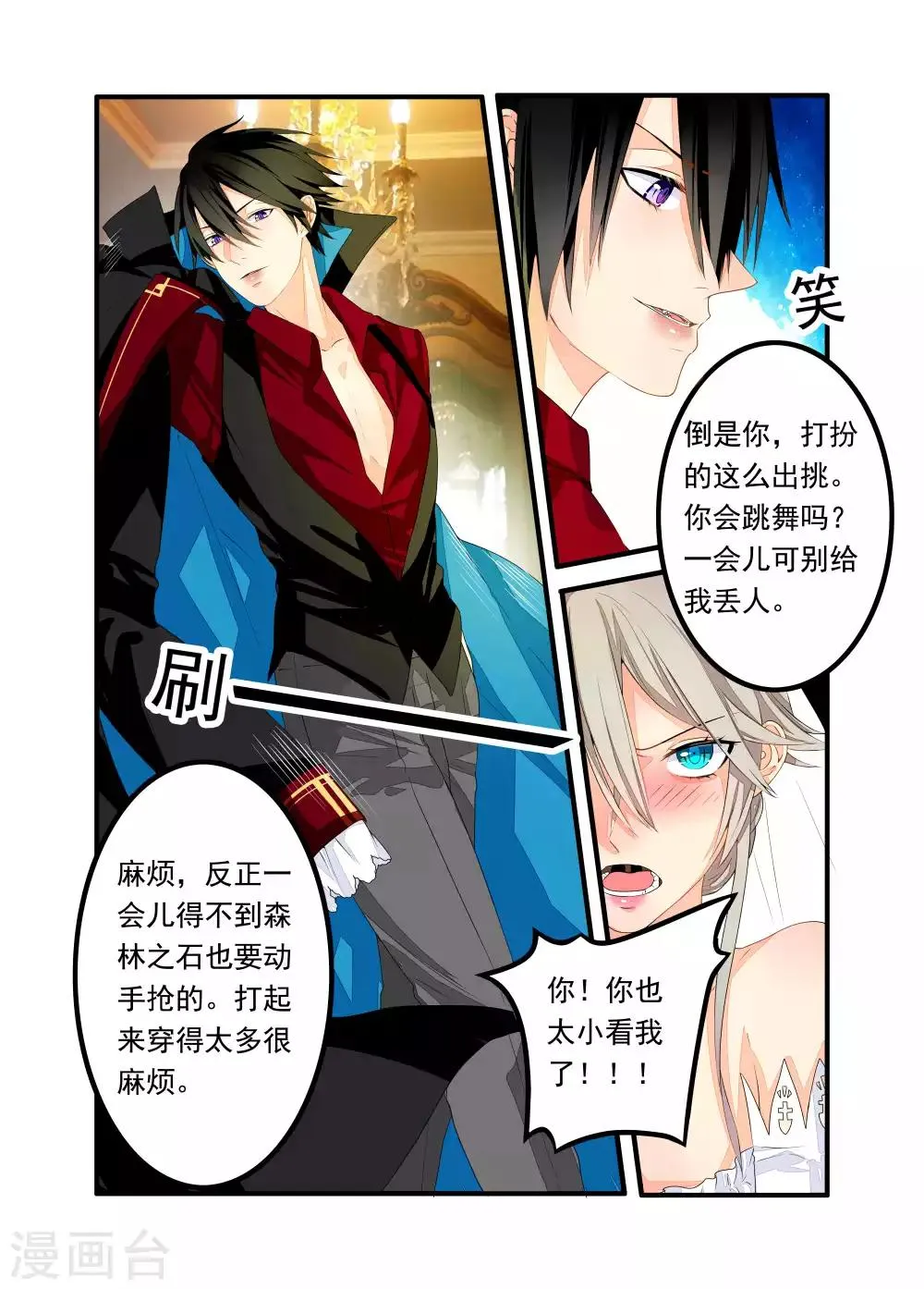 第44话 第1页