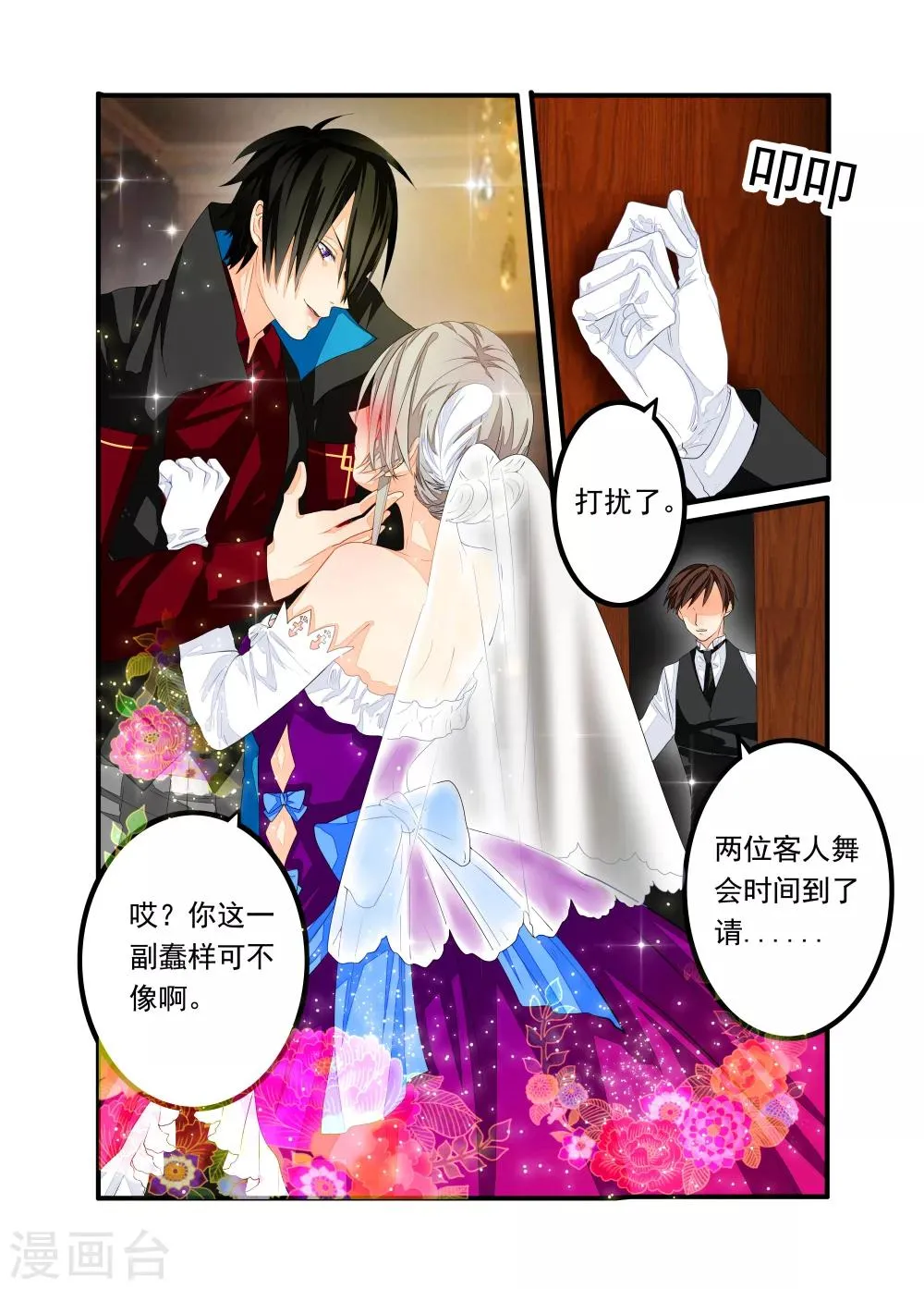 第44话 第2页