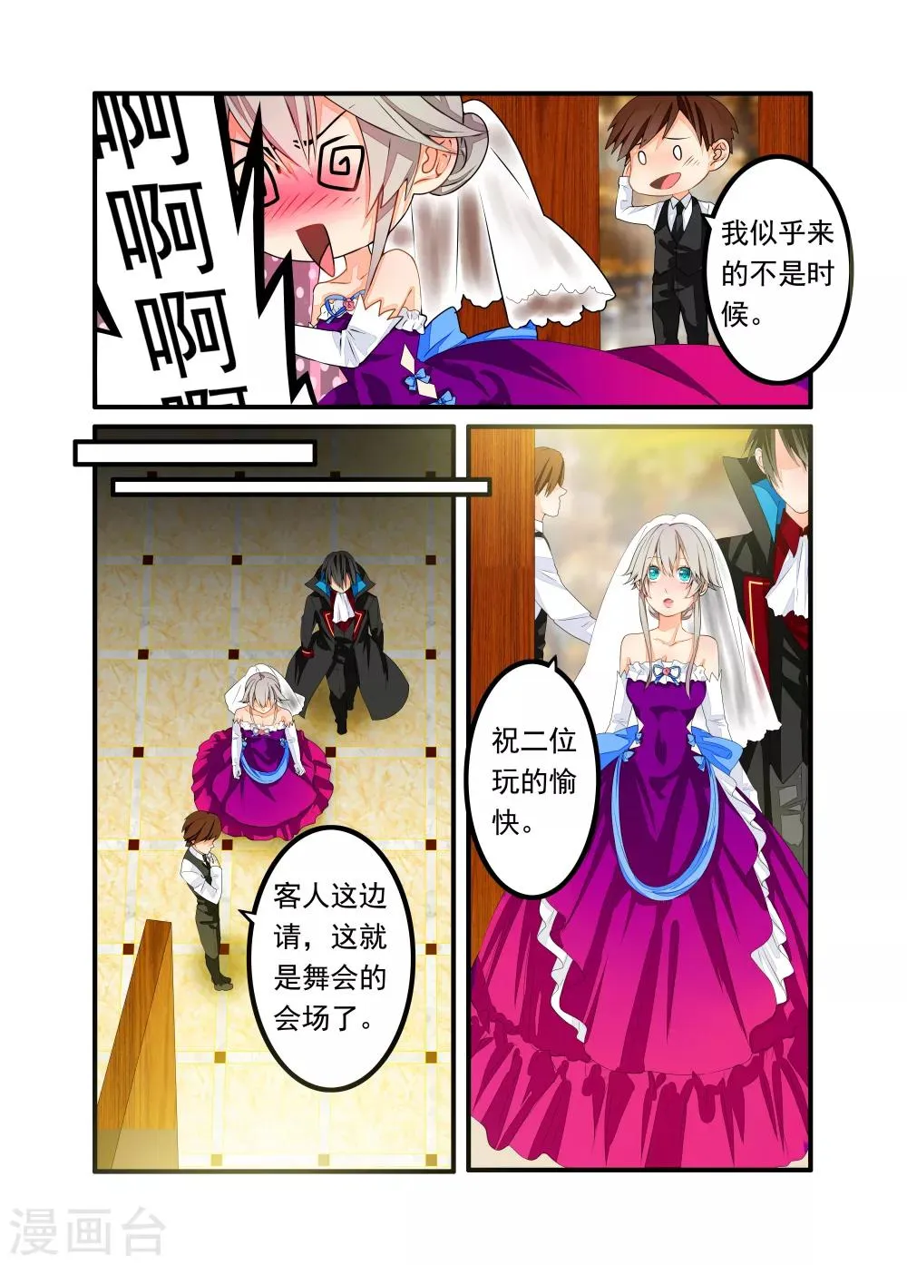 第44话 第3页