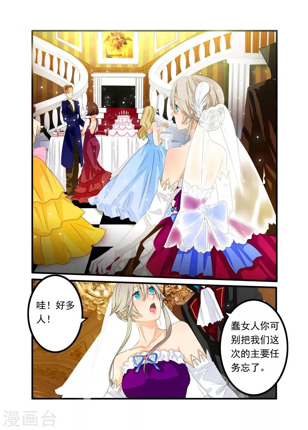 第44话 第4页