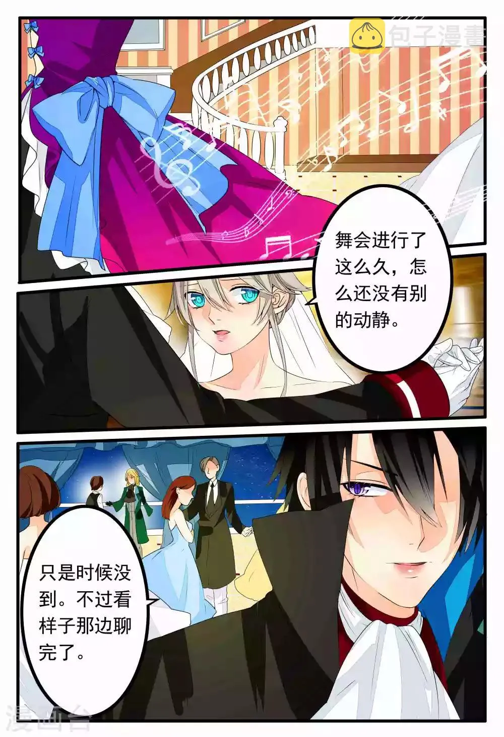 第47话 第1页