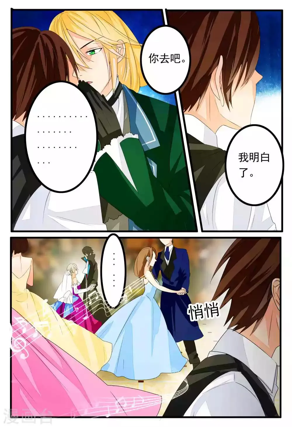 第47话 第2页