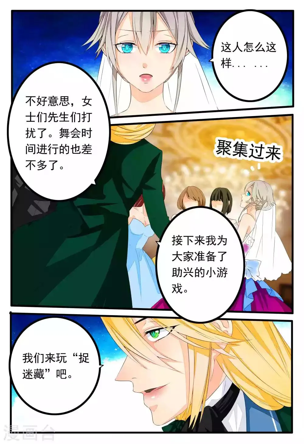 第47话 第4页