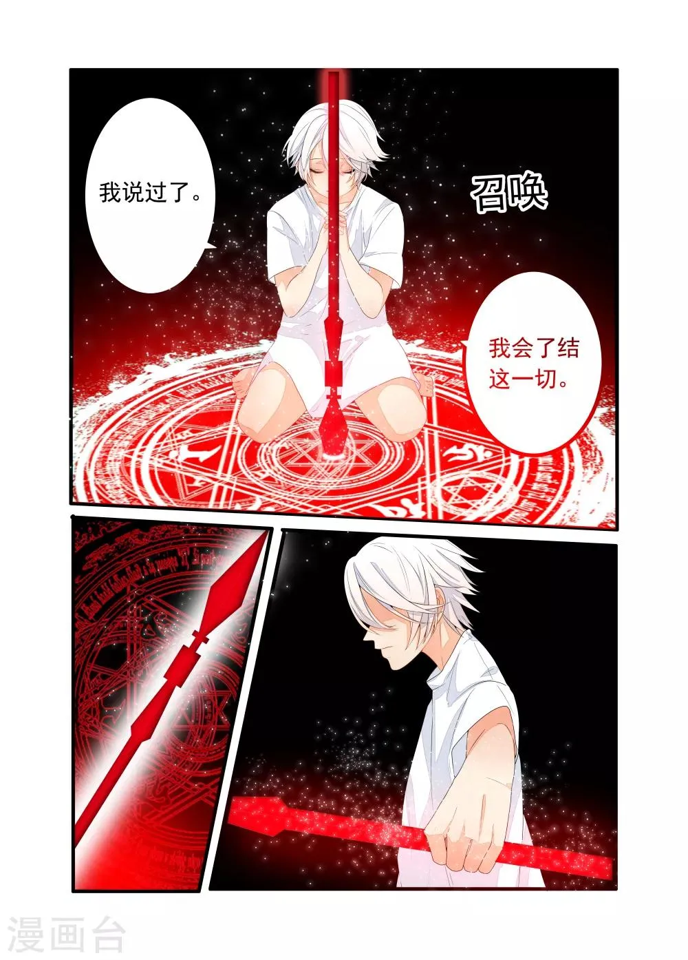 第52话 第1页