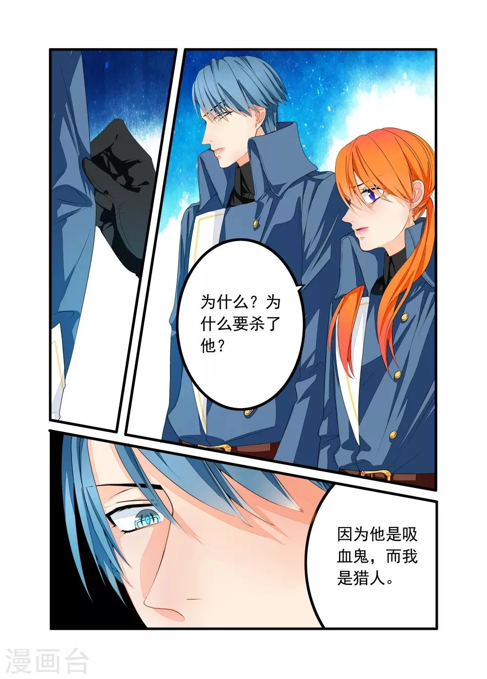 第56话 第1页