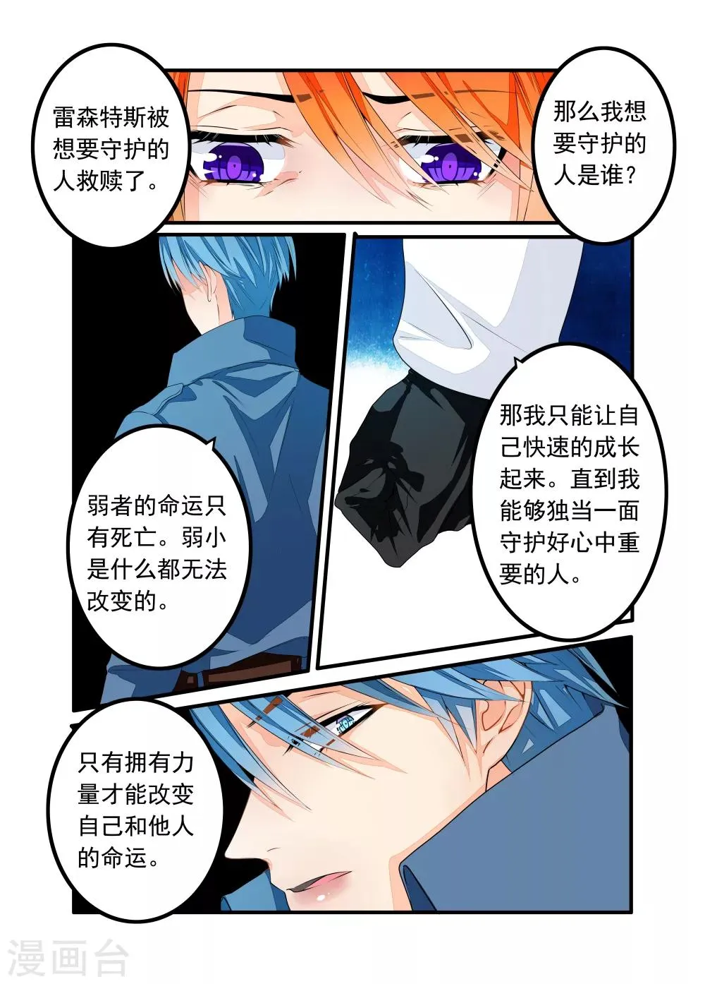 第56话 第2页