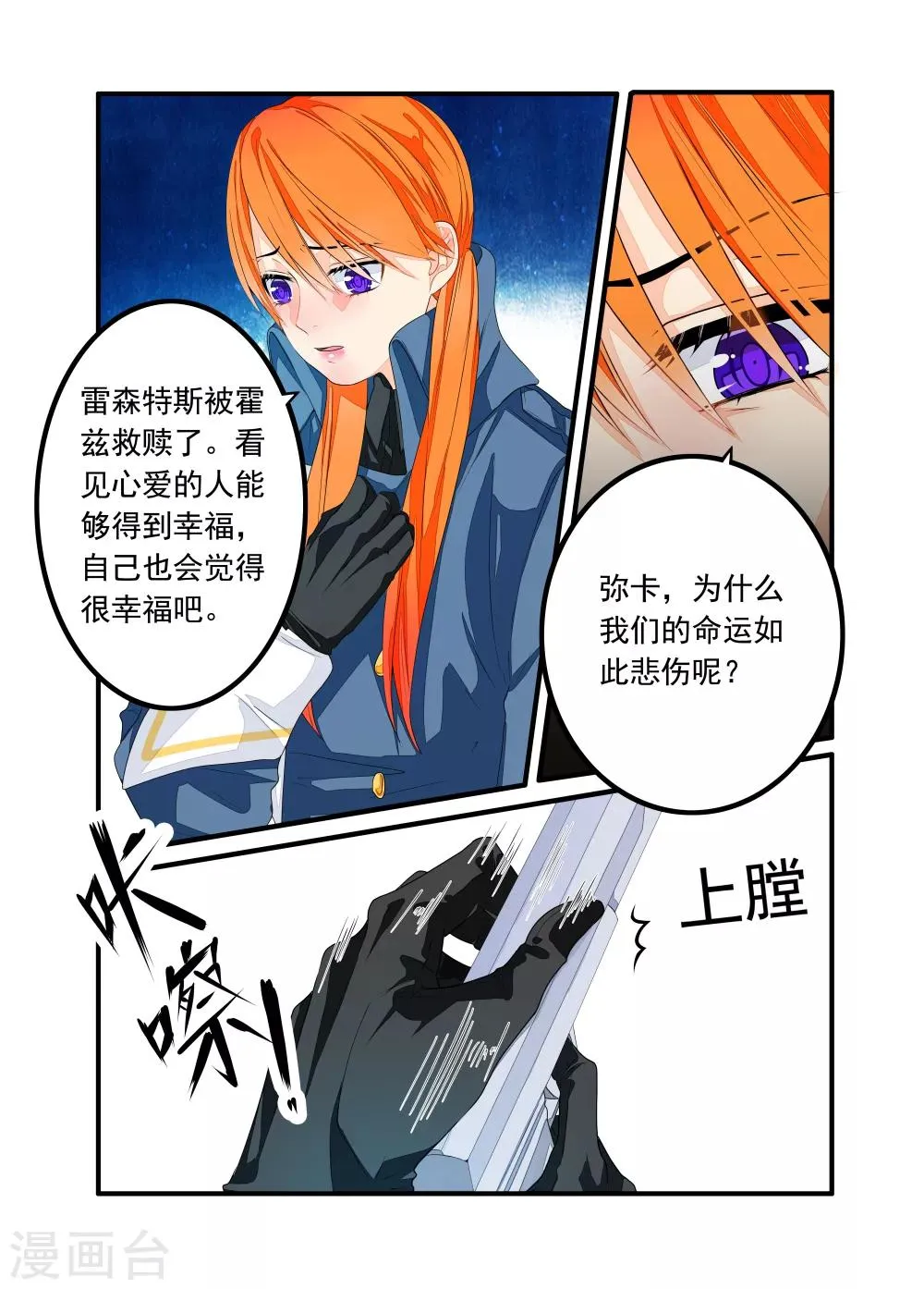第56话 第3页