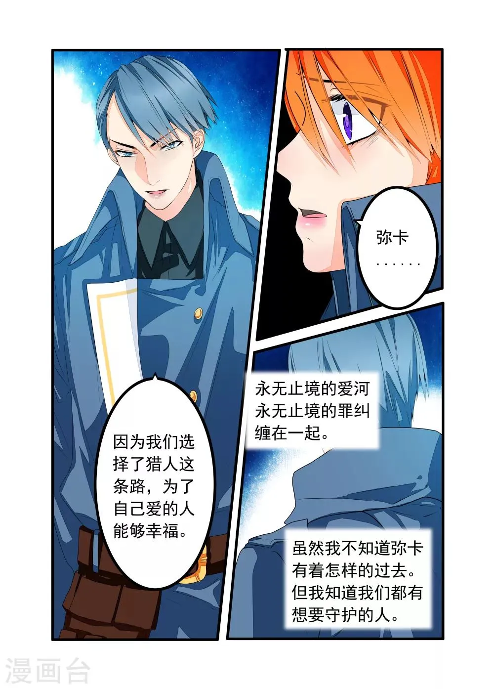 第56话 第4页