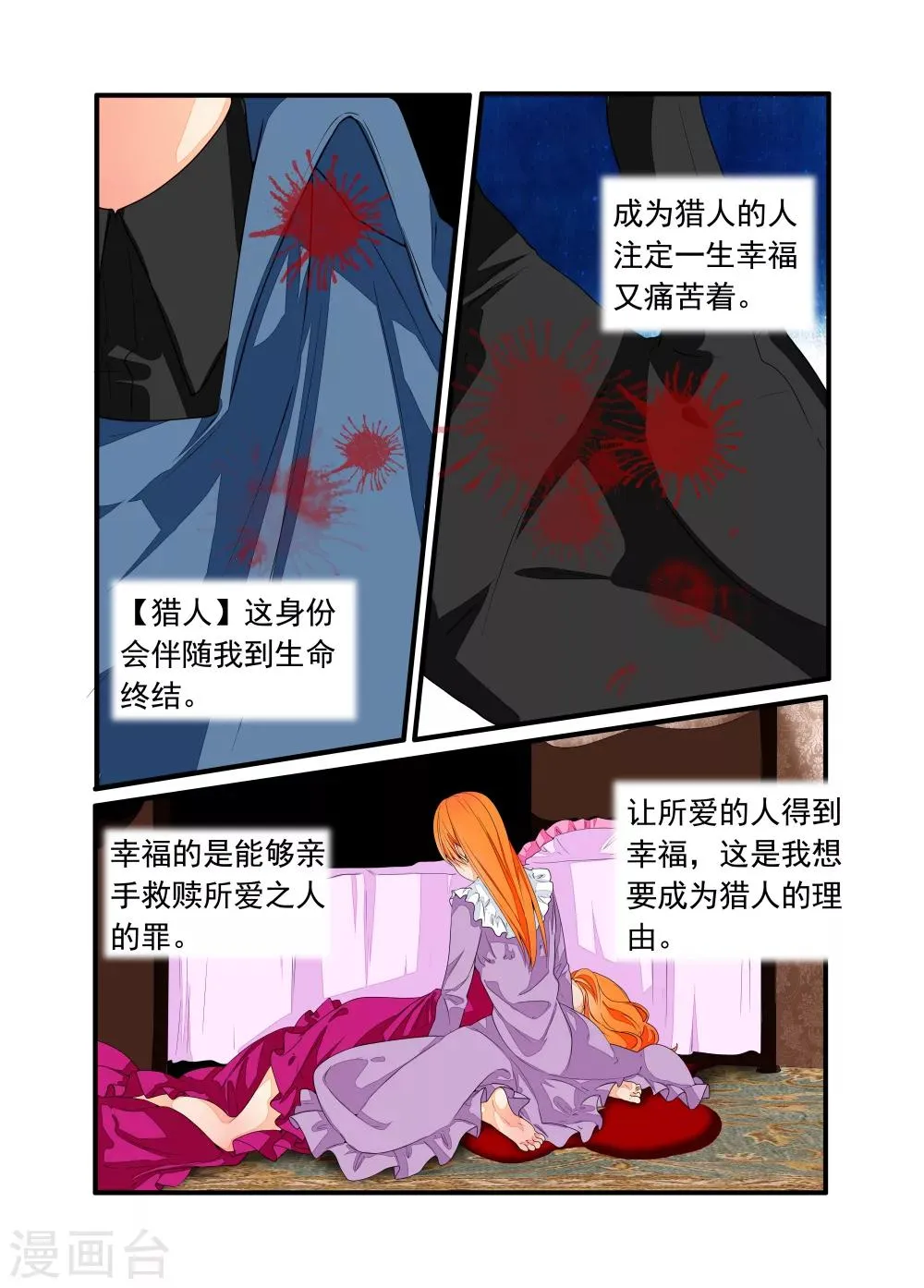 第56话 第5页