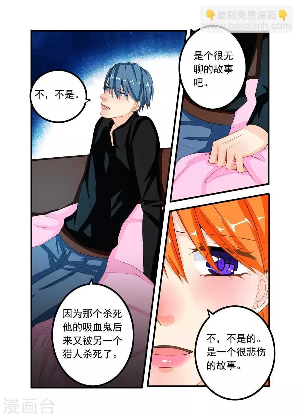 第67话 第4页