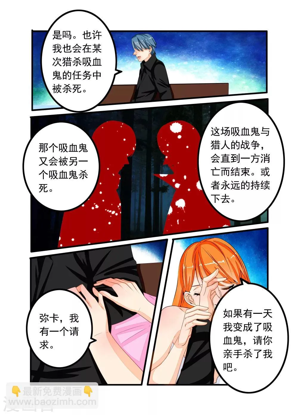 第67话 第5页