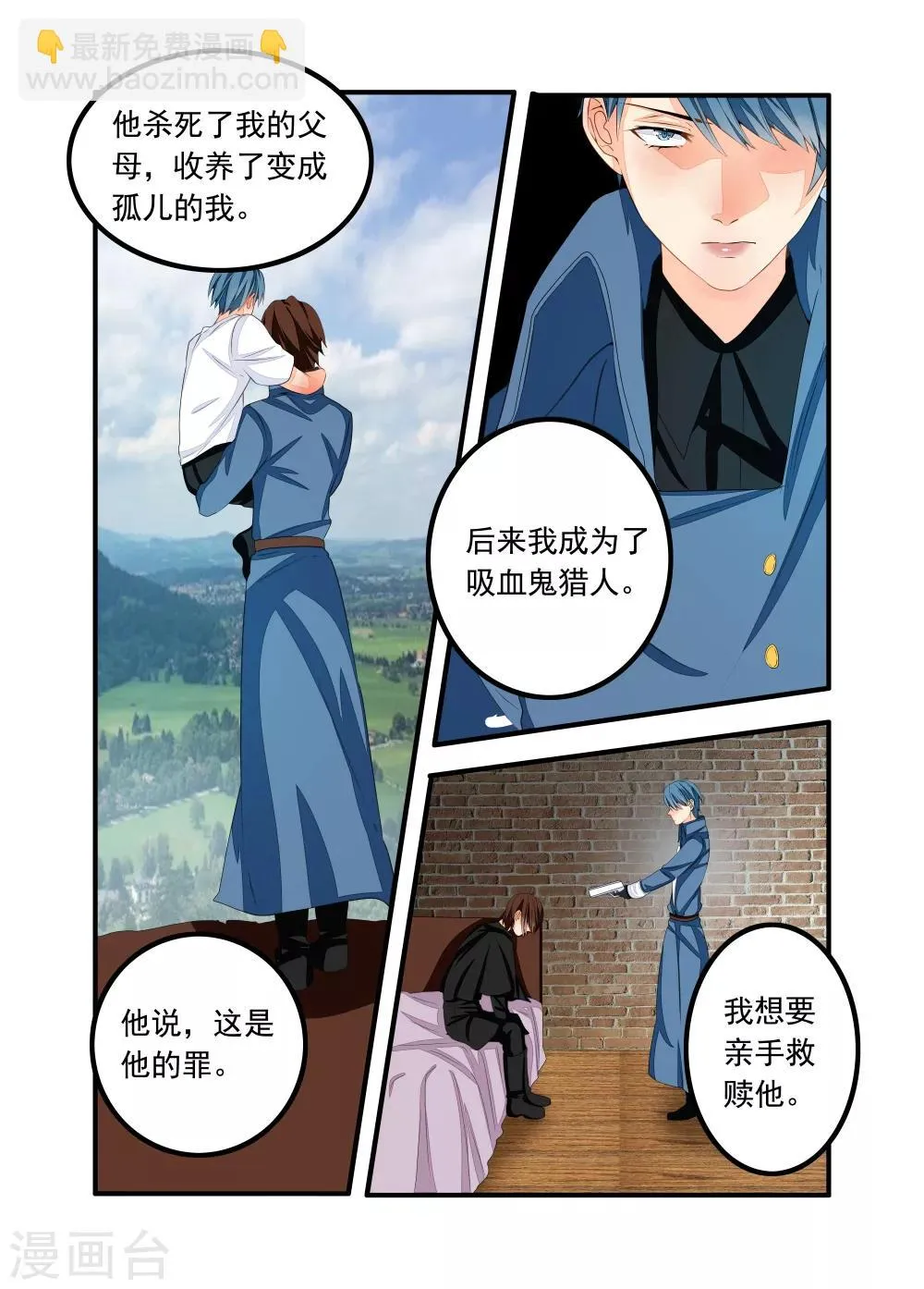 第67话 第9页