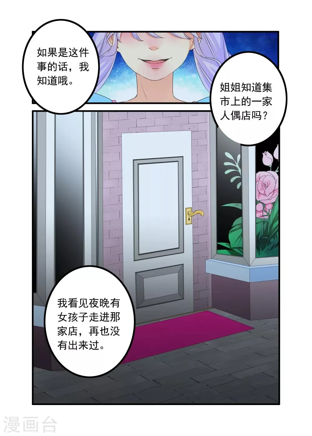 第70话 第4页