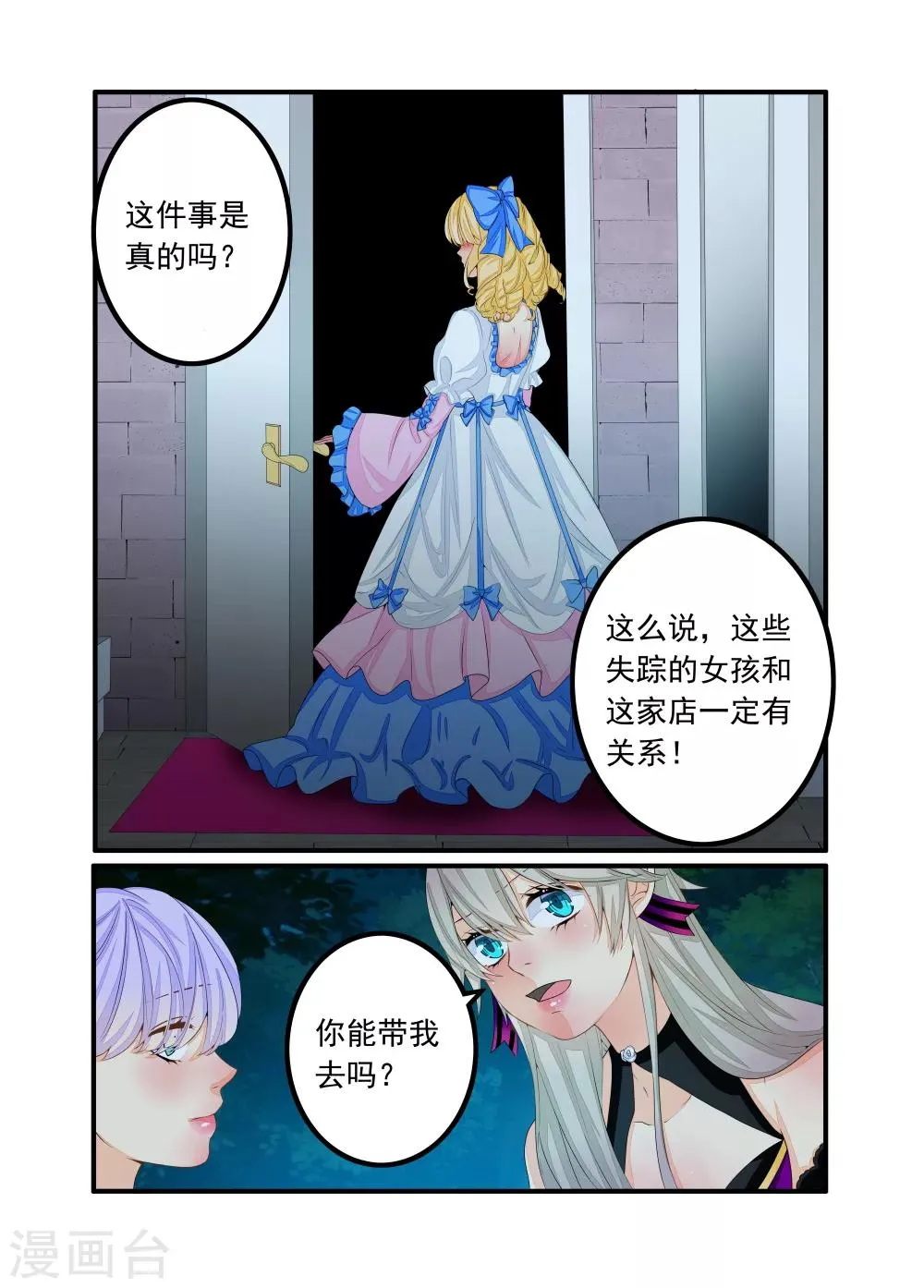第70话 第5页
