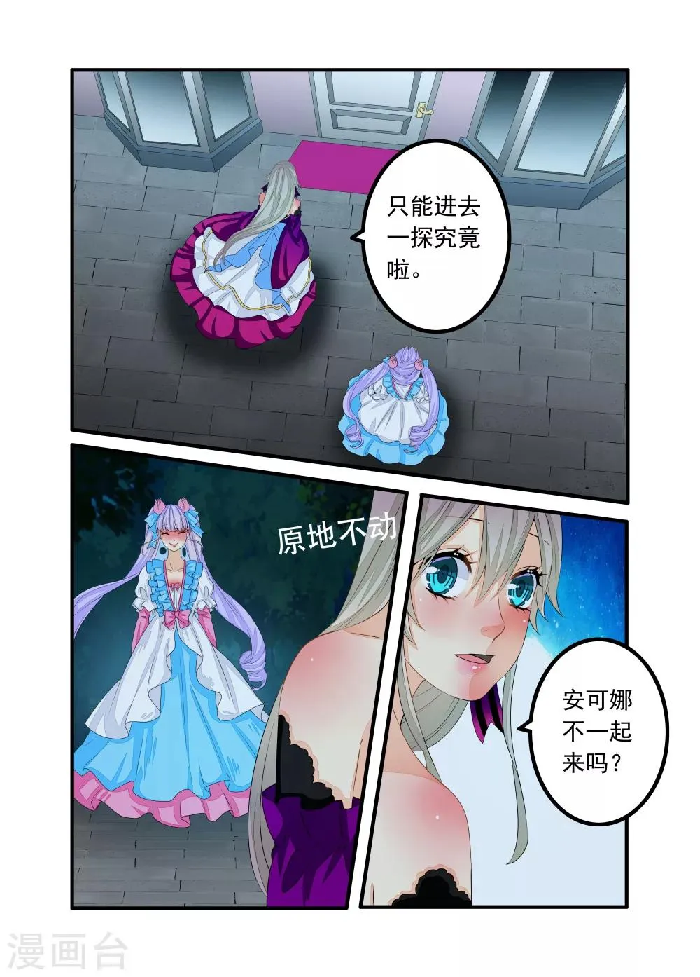 第70话 第7页