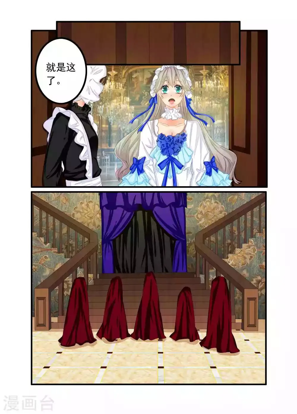 第71话 第4页