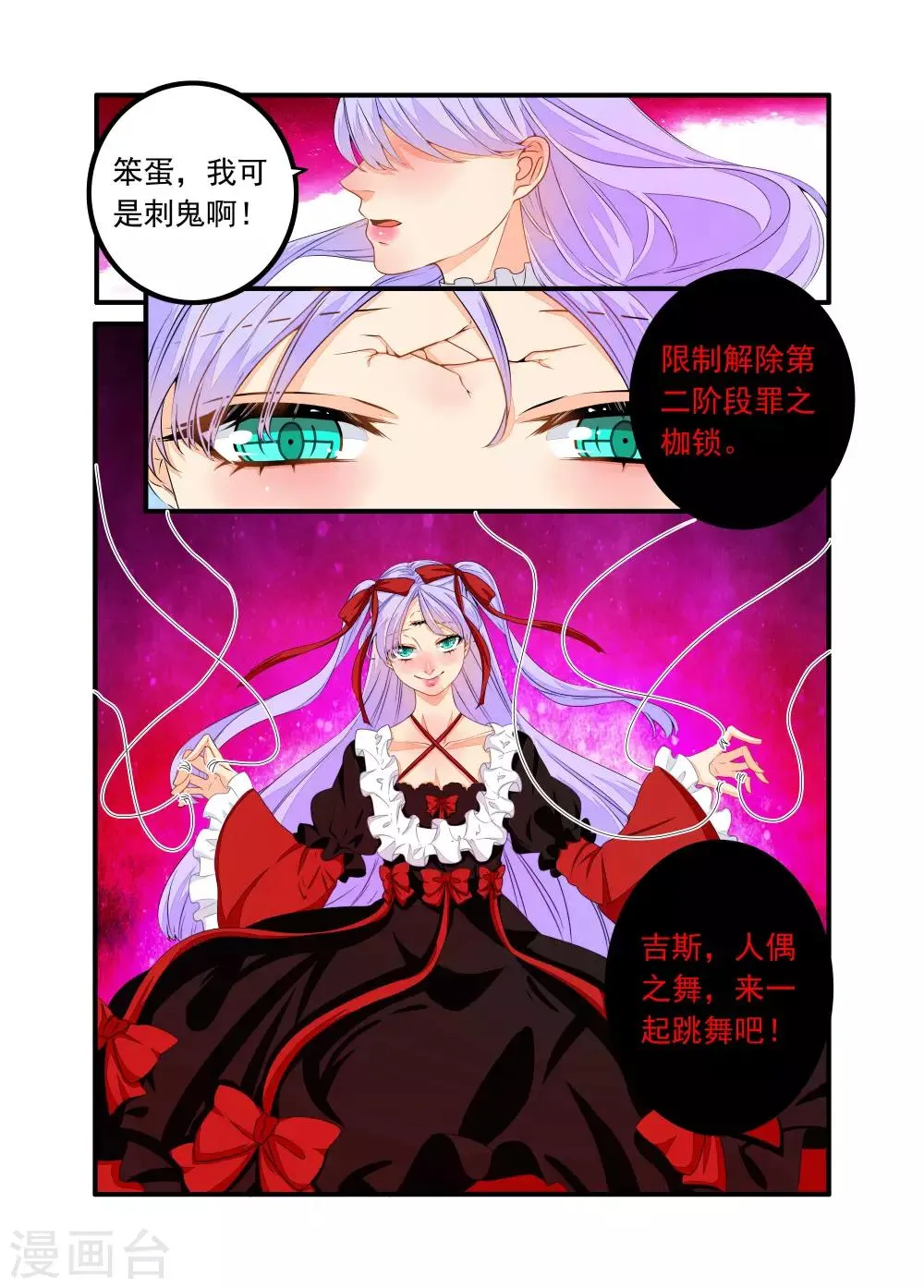 第72话 第4页