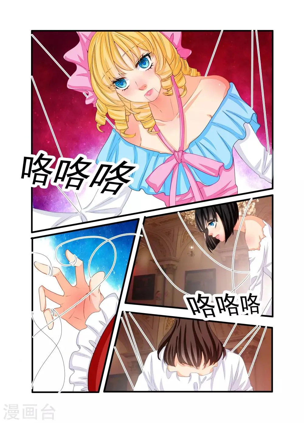 第72话 第6页