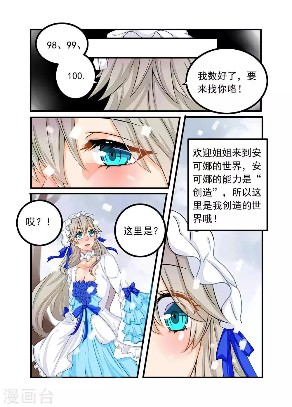 第75话 第1页