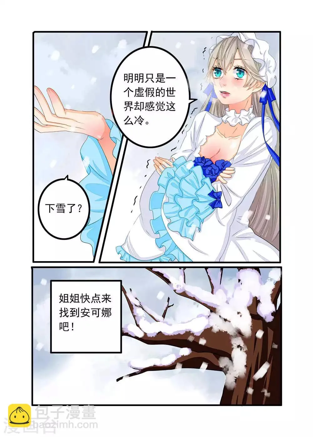 第75话 第2页