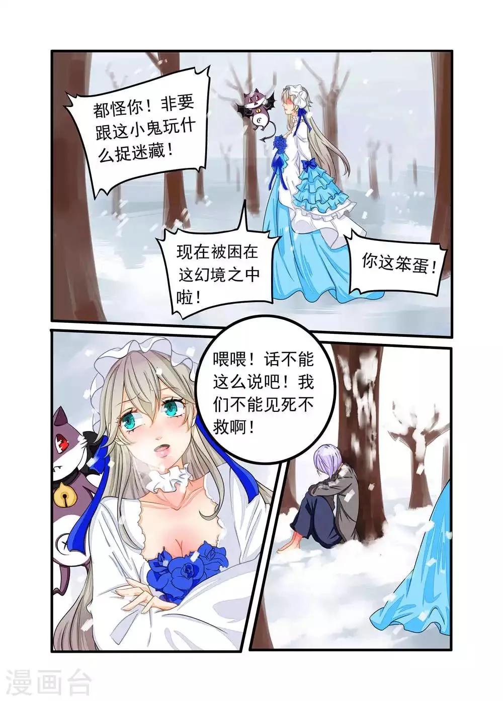 第75话 第3页