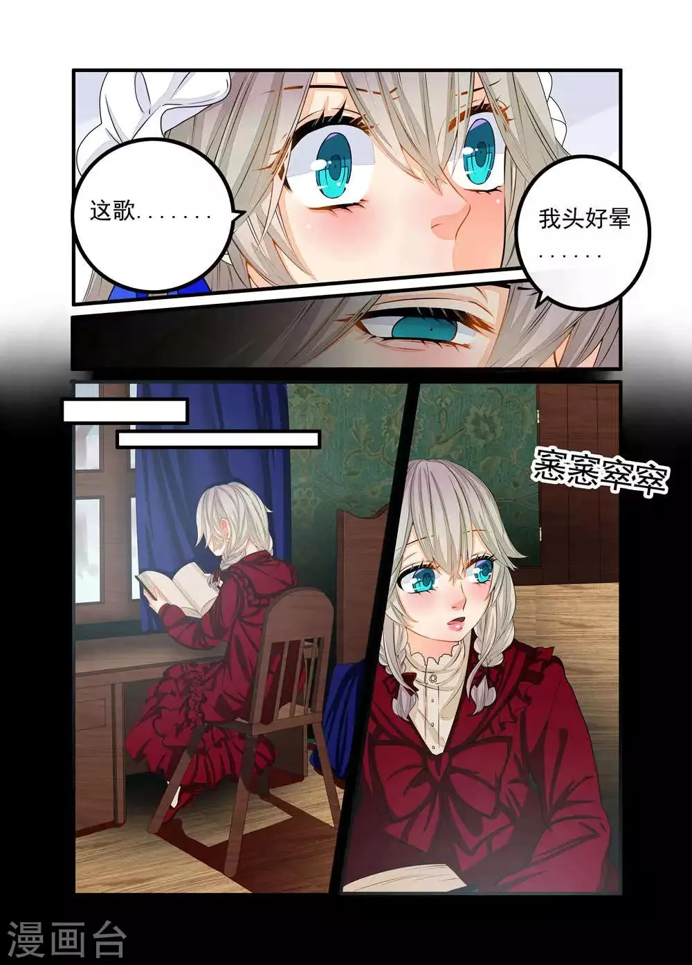 第75话 第7页