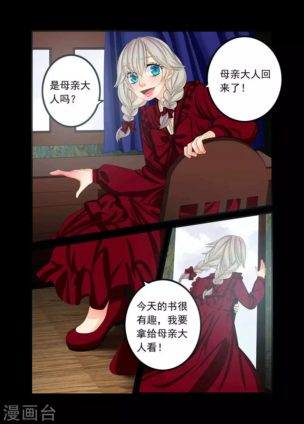 第75话 第8页