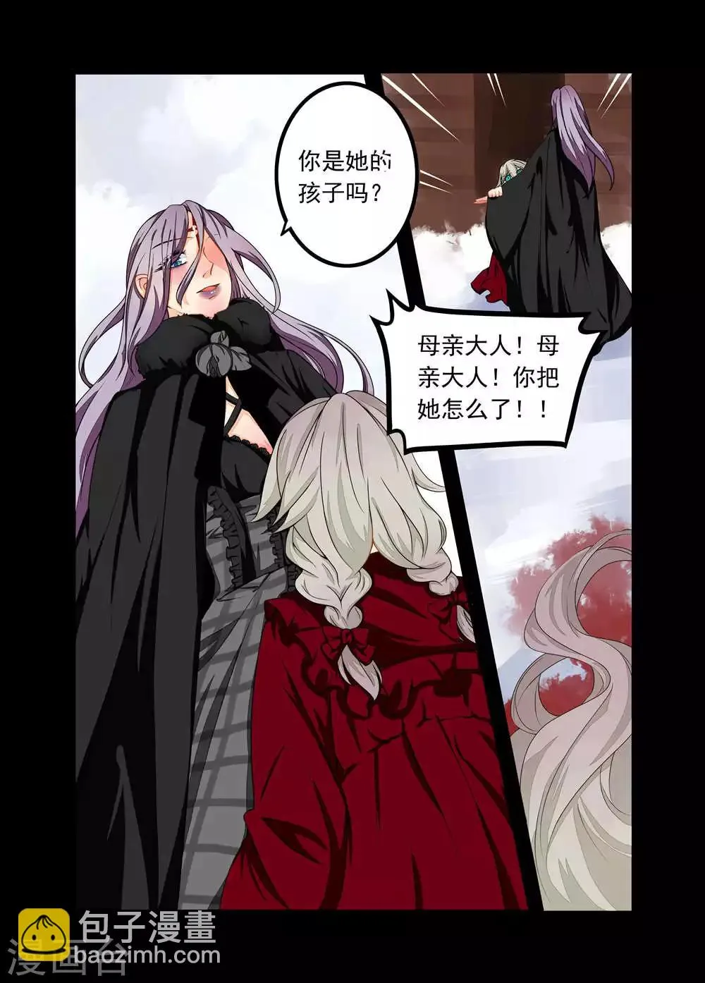 第75话 第12页