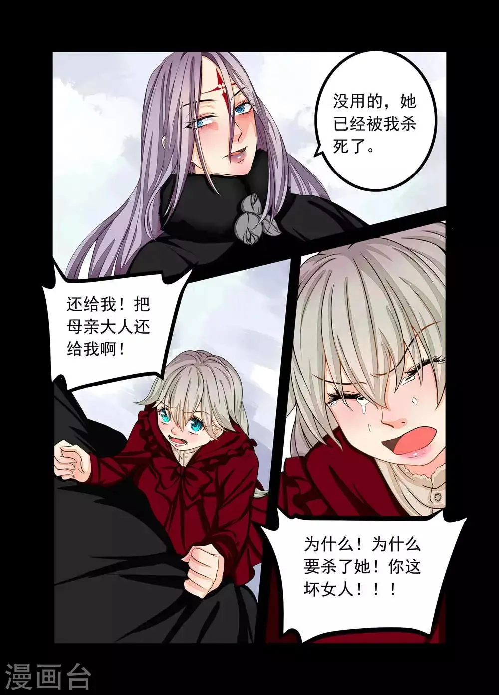 第75话 第13页