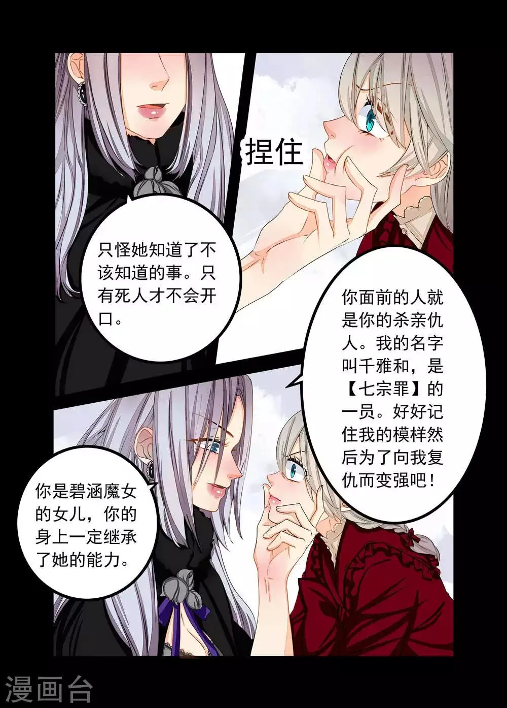 第75话 第14页