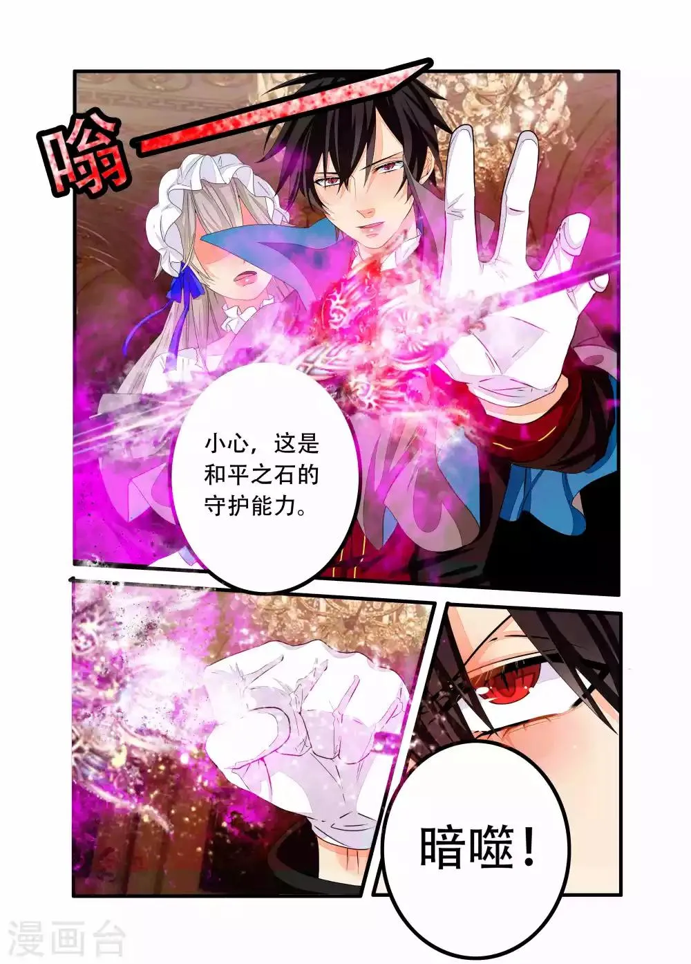 第81话 第3页