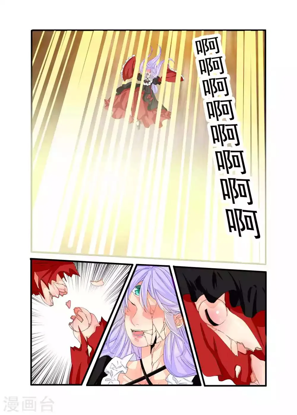 第83话 第1页