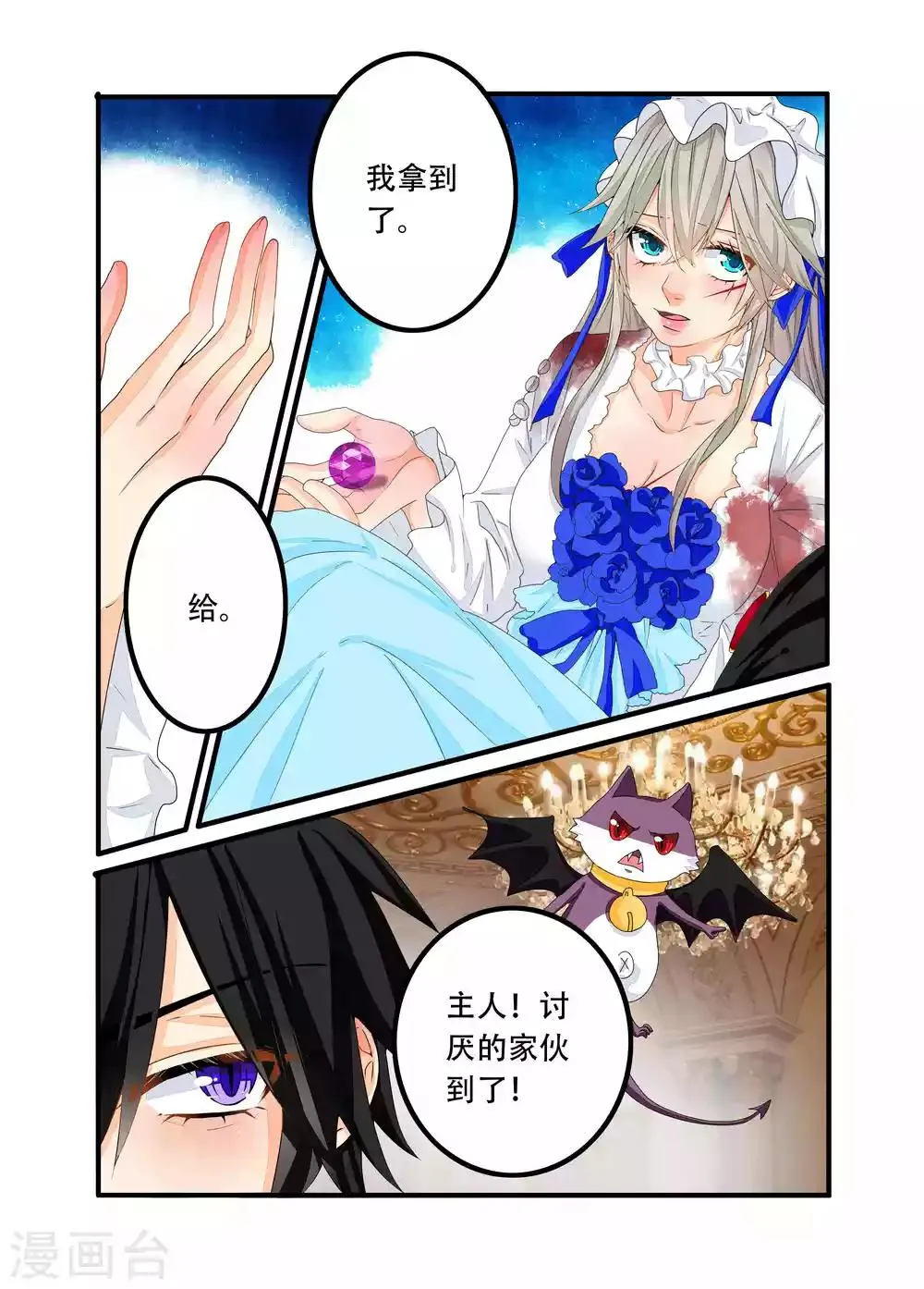 第83话 第3页